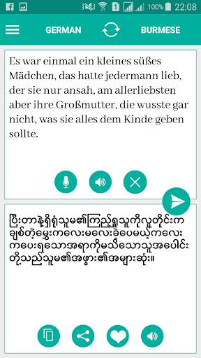 Burmese German Translator скриншот 1