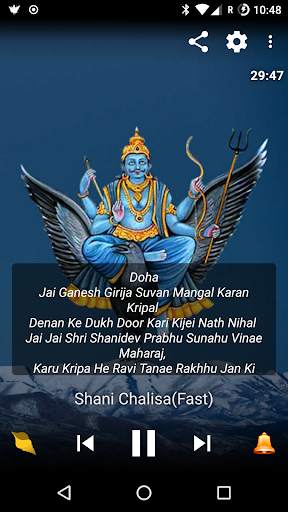 Shani Chalisa & Mantras (HD Audio) screenshot 1