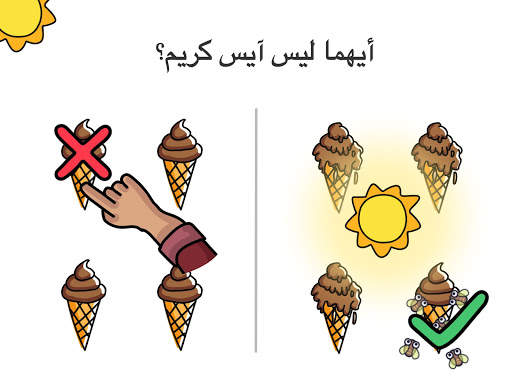 Brain Out: هل يمكنك حلها؟ 14 تصوير الشاشة