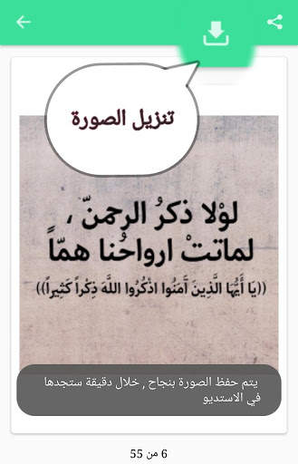 صور إسلامية 2019 screenshot 3