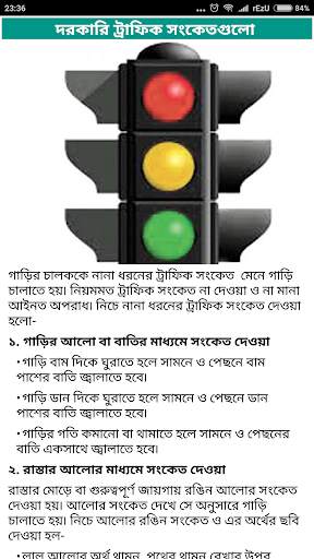 গাড়ি ড্রাইভিং A টু Z টিপস ~ Learn Car Driving Rule screenshot 6