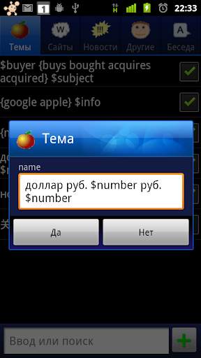 Aigents Free Trial скриншот 3