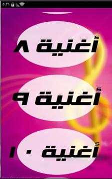 Elissa Songs 2016 screenshot 4