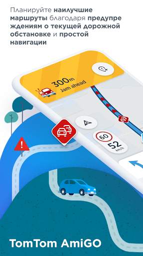 TomTom AmiGO - GPS навигация скриншот 1