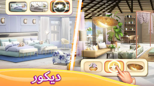 My Hotel Planner : Emma & CEO 5 تصوير الشاشة