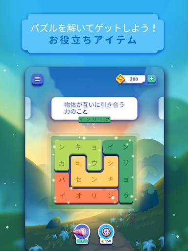 Word Lanes screenshot 10
