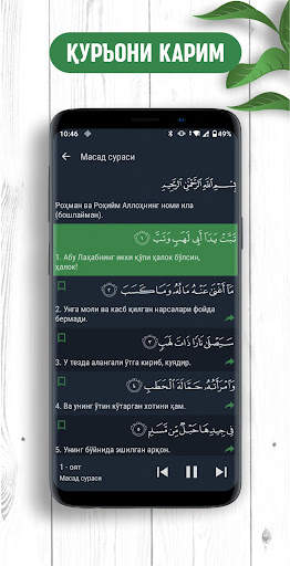 islom.uz ilovasi screenshot 3
