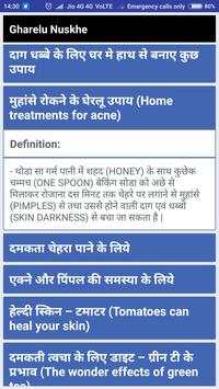 Gharelu Nuskhe स्क्रीनशॉट 8