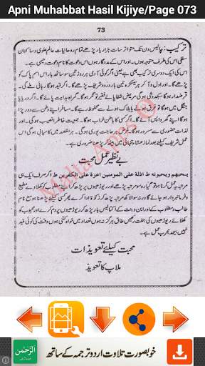 Apni Muhabbat Hasil Kijiye screenshot 7