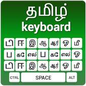 Tamil Keyboard 1.6