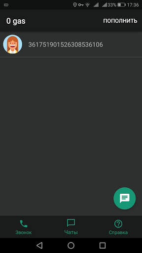 BlackOut Messenger screenshot 3