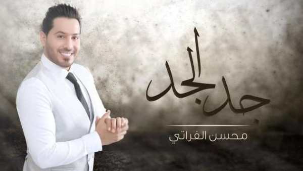 اغنيةاحنا زلم الجد الجد 3 تصوير الشاشة
