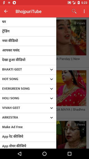 BhojpuriTube: Bhojpuri Video & Gana, Comedy & Song screenshot 1