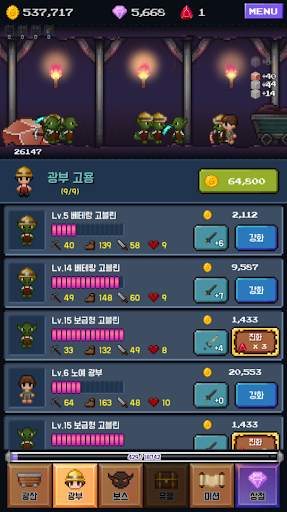 광산 키우기 :VIP screenshot 1