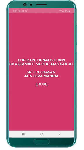 Erode Directory screenshot 3