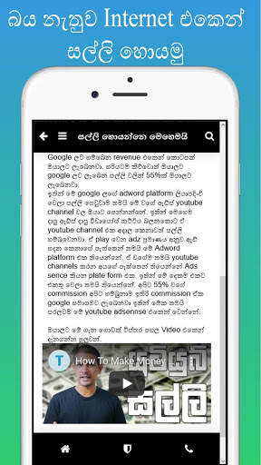 Earner - Internet Money Teacher скриншот 4