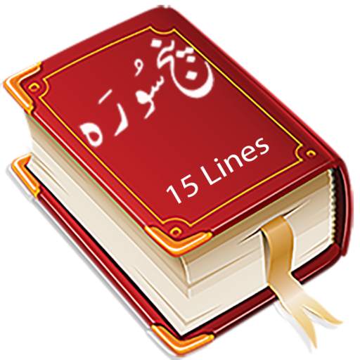 Punj Surah 1.0.0