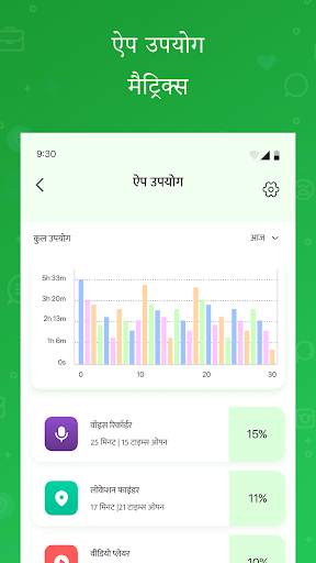 Update Software Latest स्क्रीनशॉट 5