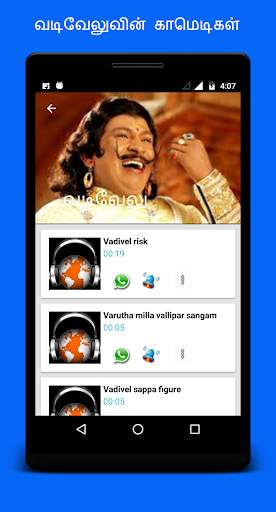 Tamil Comedy and Punch screenshot 2