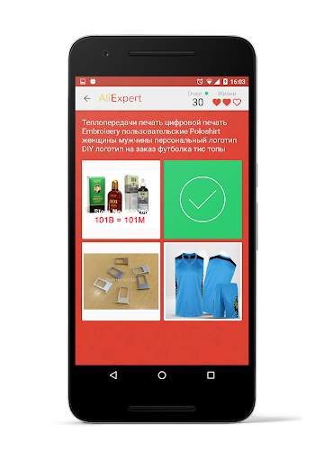 Игра AliExpress screenshot 3