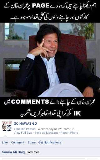 Go Nawaz Go screenshot 6