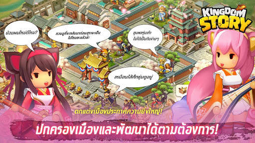 Kingdom Story : brave region screenshot 12