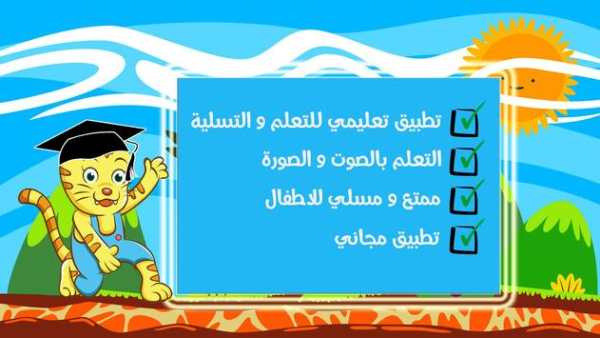 الحروف الأمازيغية للاطفال 4 تصوير الشاشة
