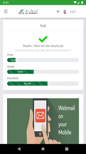 Albawani Intranet स्क्रीनशॉट 1