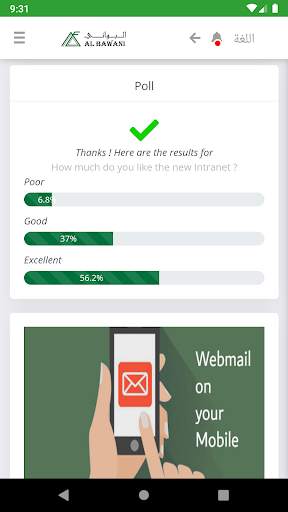 Albawani Intranet screenshot 1