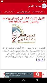أخبار العراق Iraq News 2 تصوير الشاشة