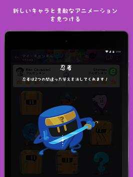 トリビア・クラック王国 screenshot 14