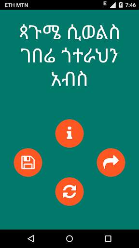 Ababaloch screenshot 3
