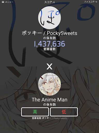 チューバー 多いか少ないか screenshot 9