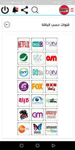AYMAN LIVE screenshot 7