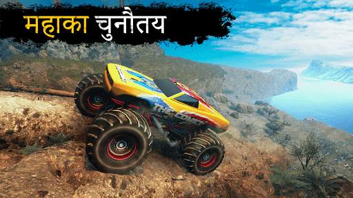 पहाड़ चढ़ाई स्टंट कार वाला गेम स्क्रीनशॉट 3