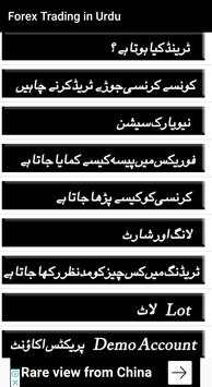 Forex Trading in Urdu screenshot 4