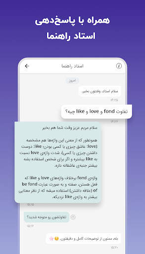 لرنیت | آموزش زبان انگلیسی скриншот 5