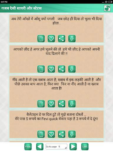 देसी हिंदी शायरी Sad Funny Status Hindi Messages screenshot 12