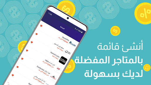 شوب كاش - أفضل الكوبونات، عروض الخصم وال"كاش باك" 6 تصوير الشاشة