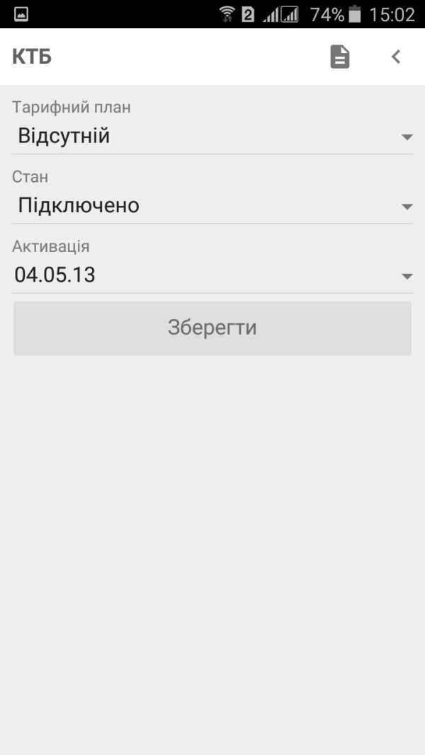 Billing-VIVA Bridge screenshot 5