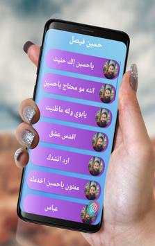 Music Radwan Hussein Faisal screenshot 2