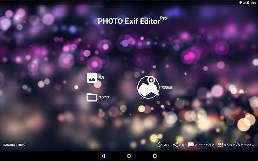 Photo Exif Editor Pro screenshot 17