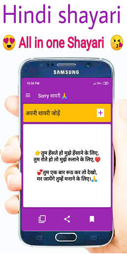 50000  Hindi Shayari screenshot 3