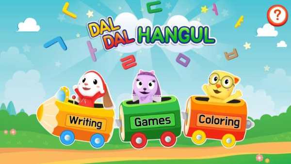Daldal Hangul screenshot 1