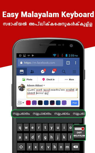 Malayalam Keyboard - Malayalam Input Method screenshot 4