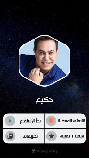 أغاني حكيم 2021 بدون نت screenshot 2