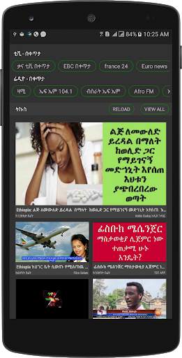 Addis Ethiopia Amharic NEWS EBC KANA TV FM RADIO screenshot 1