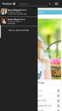 نقطه جو - Noqtajo screenshot 4