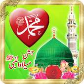 ميلاد أون نبي ربيع أول أول إطارات الصور on 9Apps