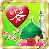 Milad un Nabi Rabi ul Awal Photo Frames 1.2